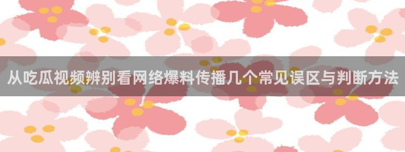 91吃瓜资讯网
