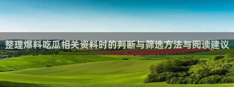 91吃瓜热点网