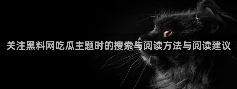 吃瓜在线观看入口