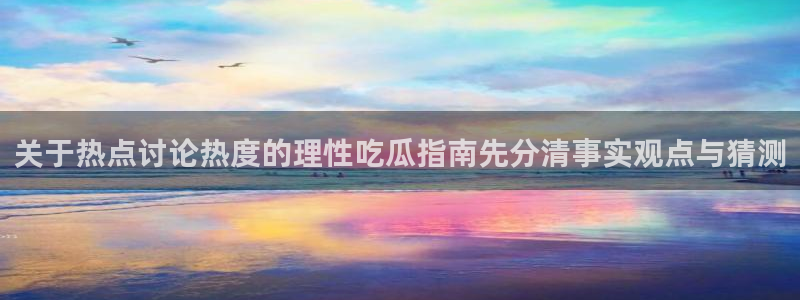 91吃瓜最新热点