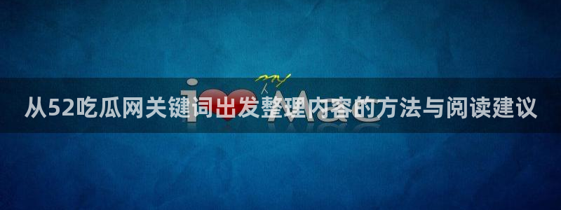 91吃瓜事件榜